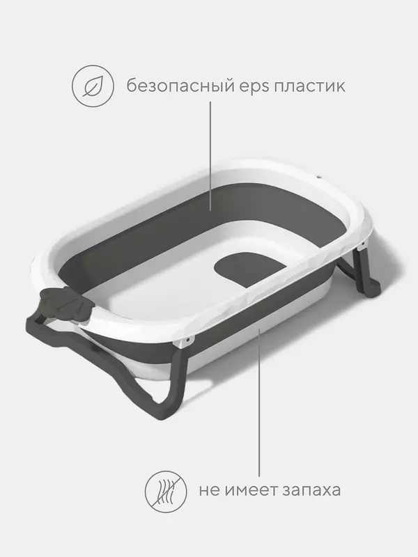 Ванна детская Mowbaby Oasis складная со сливом 83 см Grey