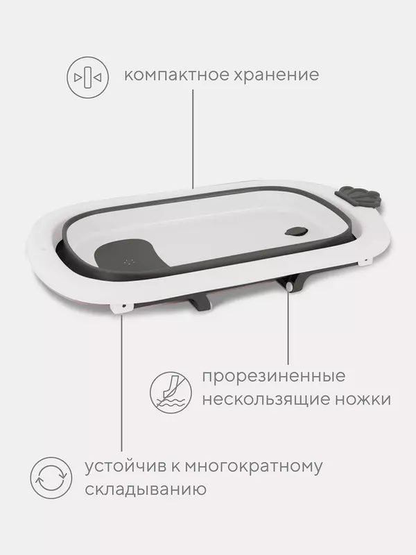 Ванна детская Mowbaby Oasis складная со сливом 83 см Grey