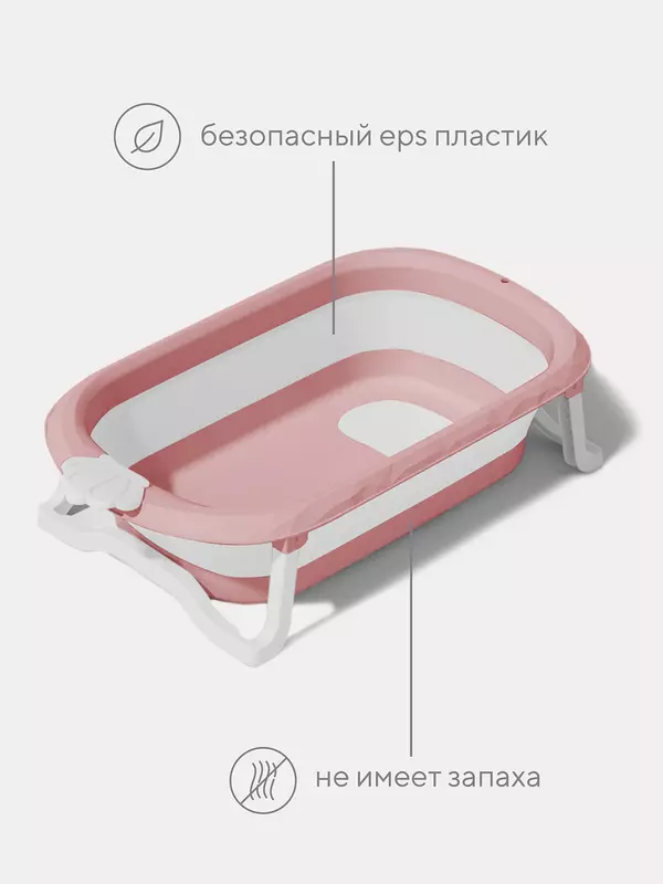 Ванна детская Mowbaby Oasis складная со сливом 83 см Rose