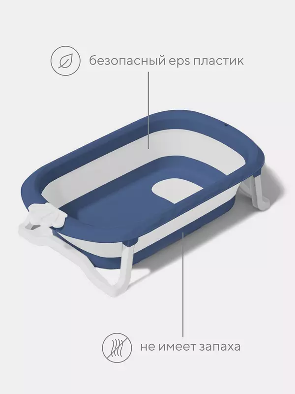 Ванна детская Mowbaby Oasis складная со сливом 83 см Blue