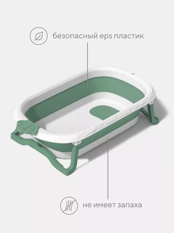 Ванна детская Mowbaby Oasis складная со сливом 83 см Green