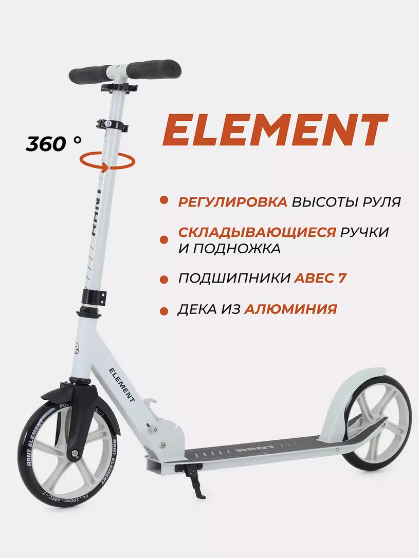 Самокат 2-х колесный Rant Element сиреневый Серый