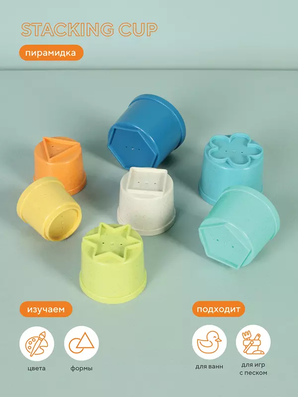 Пирамидка Rant Stacking cup powder