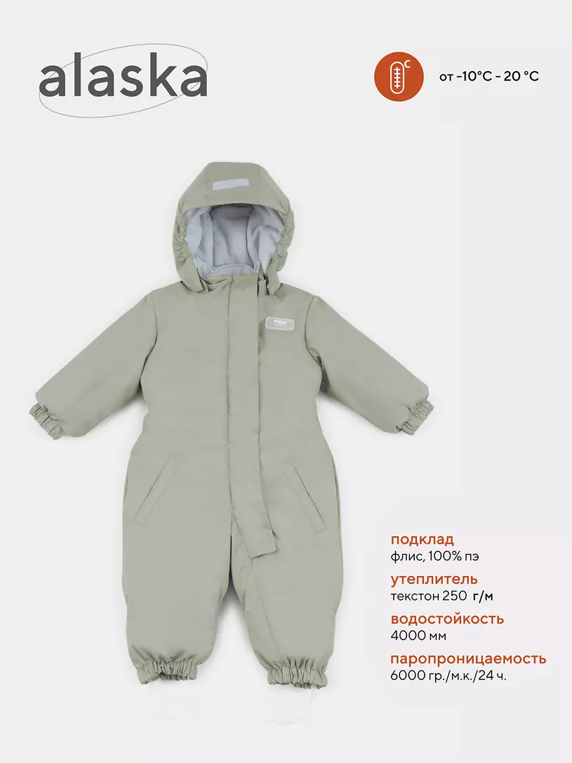Комбинезон зимний Mowbaby Alaska Ochre Оливковый
