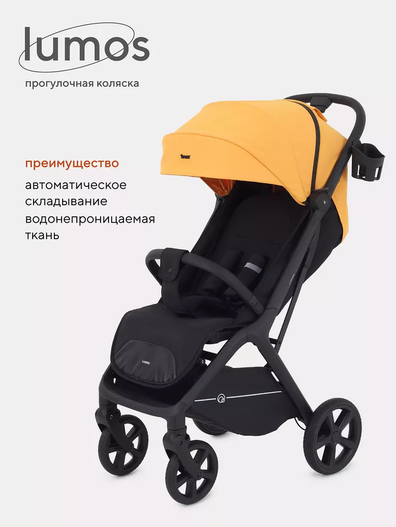 Коляска прогулочная Rant Lumos Latte beige Желтый