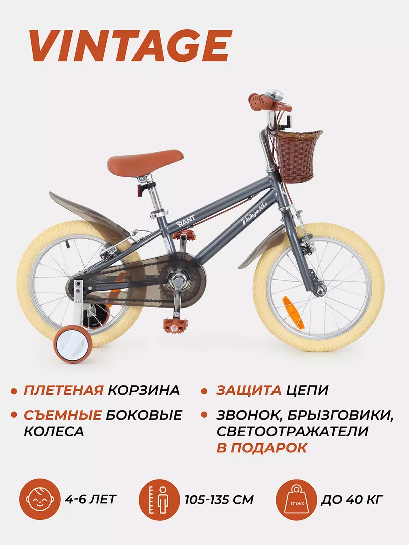 Велосипед 2-х колесный Rant Vintage 16" бежевый Серый