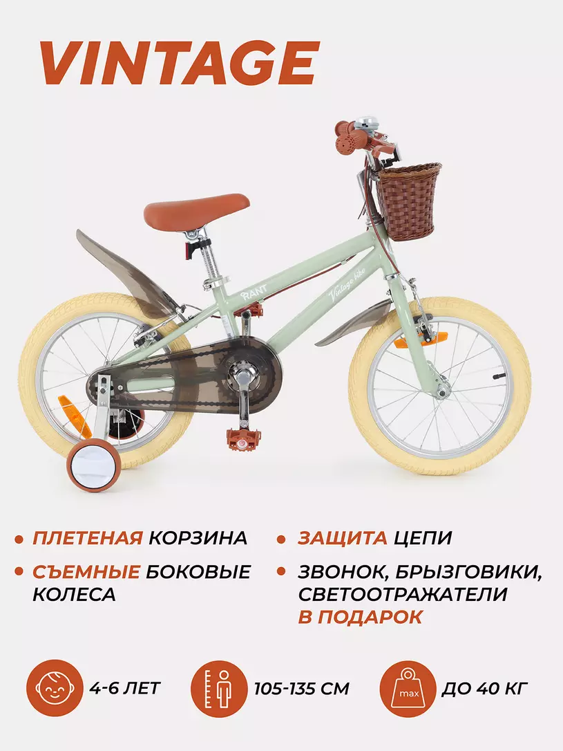 Велосипед 2-х колесный Rant Vintage 16" бежевый Мятный