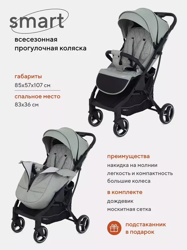 Коляска прогулочная Mowbaby Smart 2023 Green
