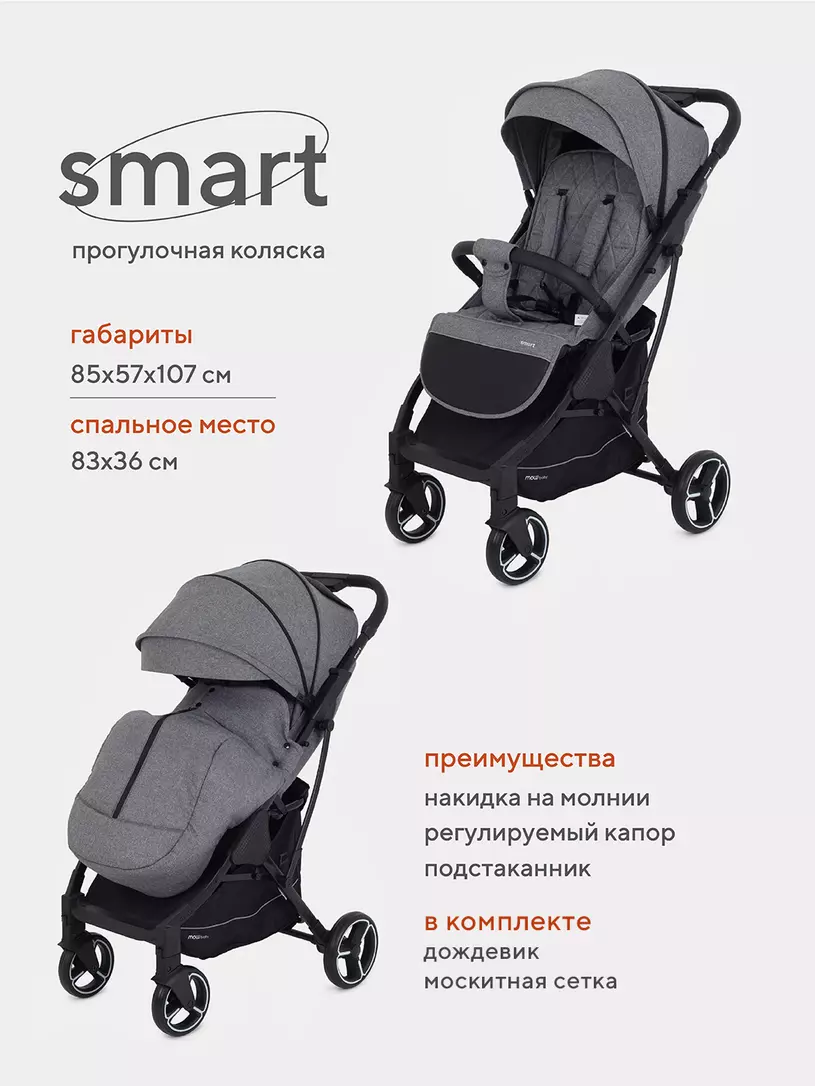 Коляска прогулочная Mowbaby Smart 2023 Green Серый