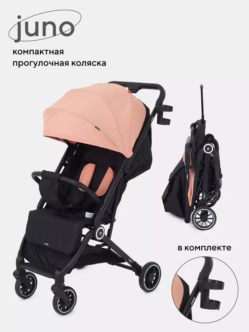 Коляска прогулочная Rant Basic Juno vibe Оранжевый