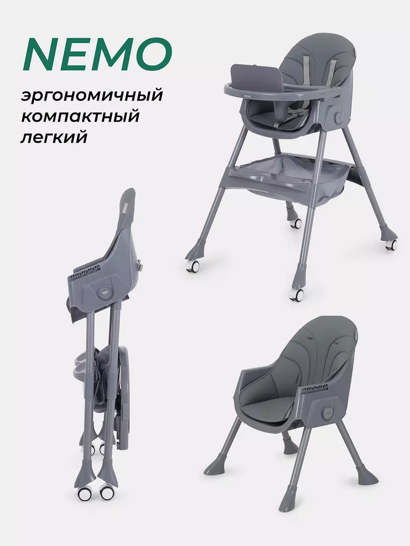Стульчик для кормления Mowbaby Nemo Light grey Графит