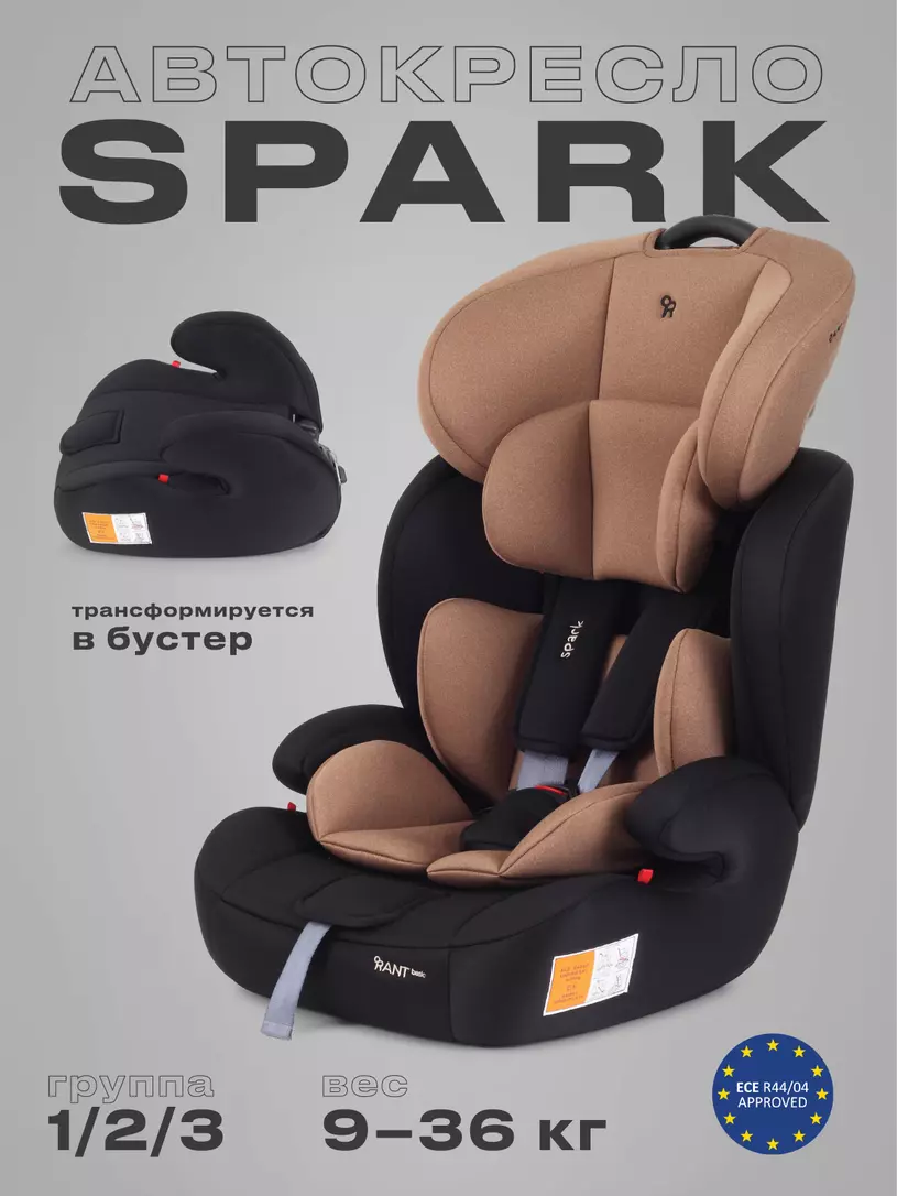 Автокресло Rant Basic Spark 1/2/3 (9-36 кг) Black Бежевый