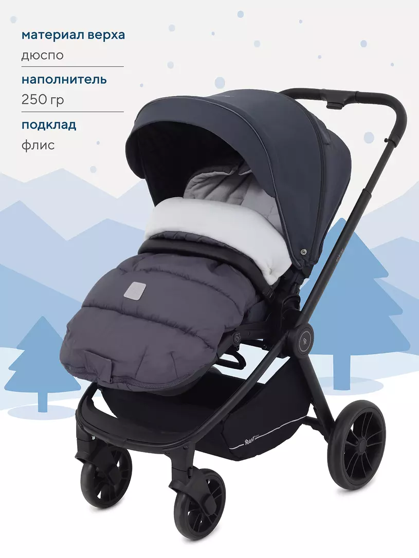 Конверт Топотушки Нильс бежевый Графит