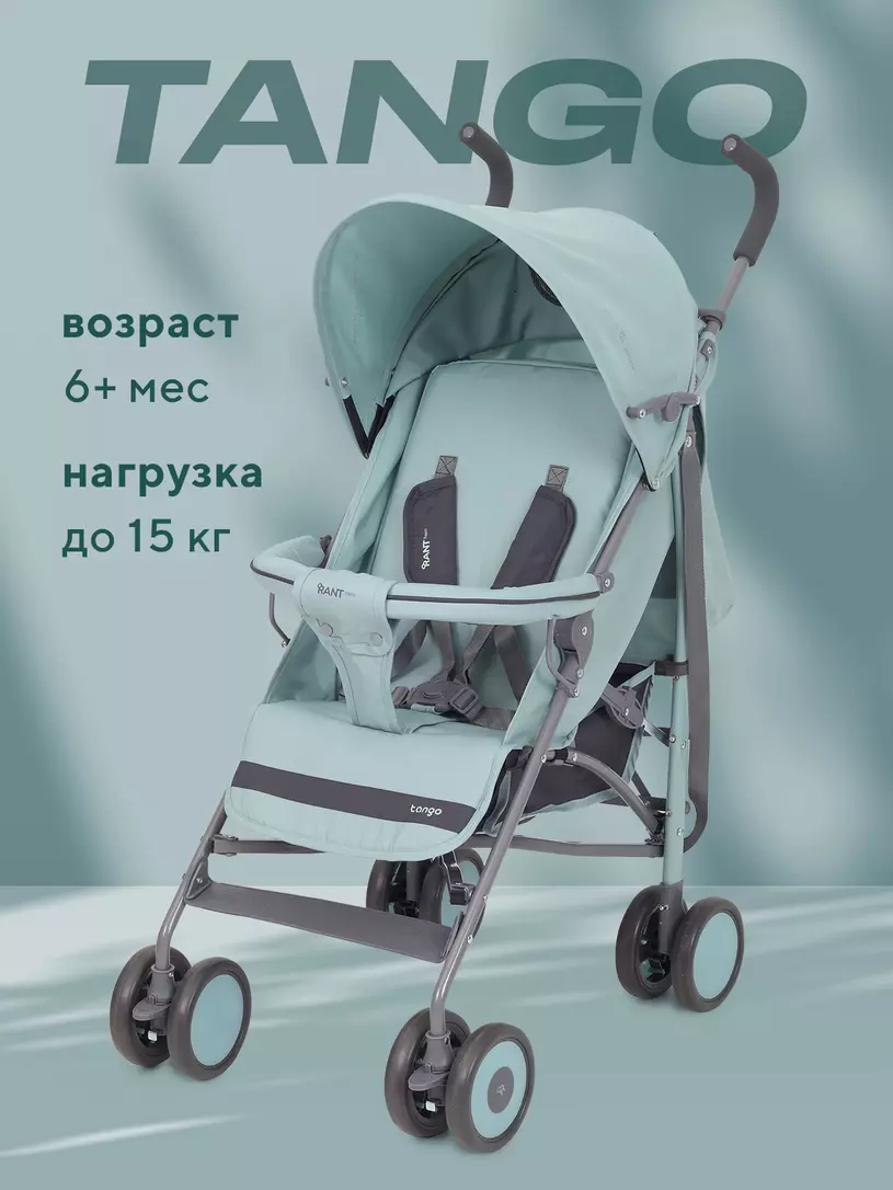 Коляска прогулочная Rant Basic Tango Pacific Blue Мятный