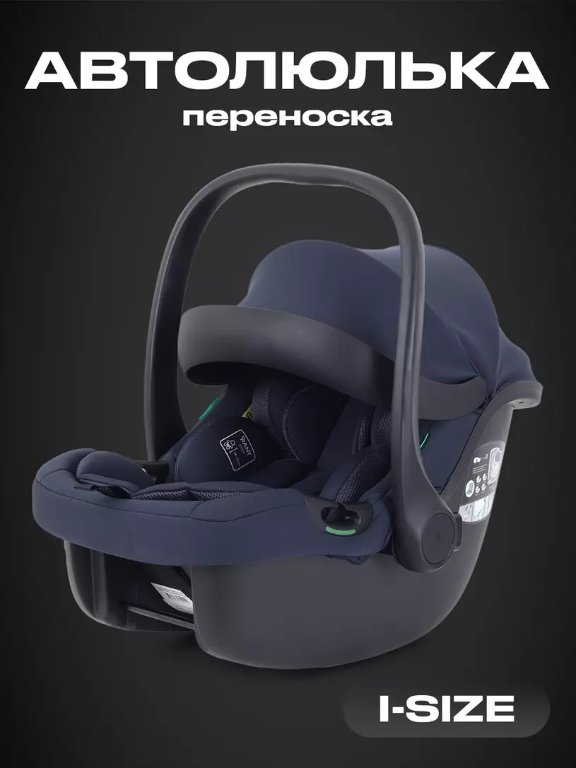 Автокресло Rant Carry 2.0 (40-87 см) Black Синий