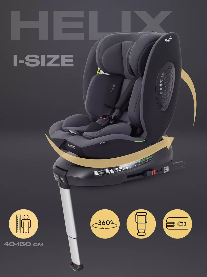 Автокресло Rant Helix isofix (40-150 см) Black Серый