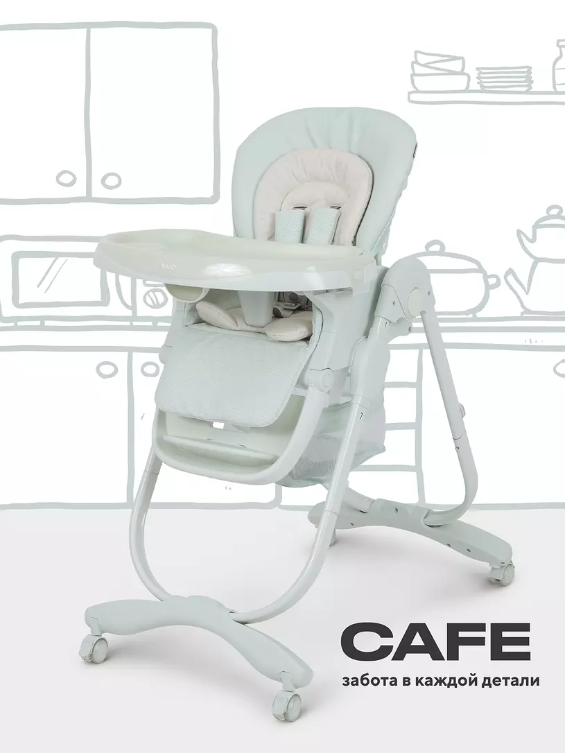 Стульчик для кормления Rant Cafe 2024 Light Beige Зеленый