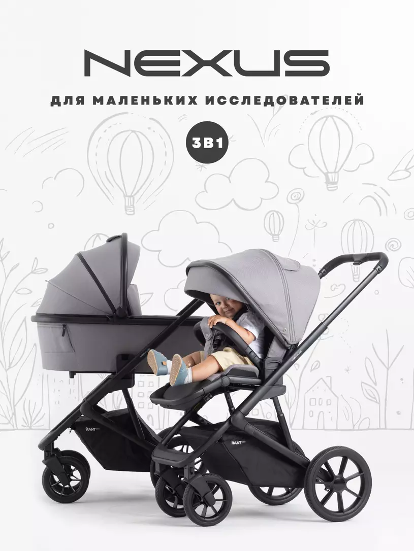 Коляска 3 в 1 Rant Basic Nexus Black Серый