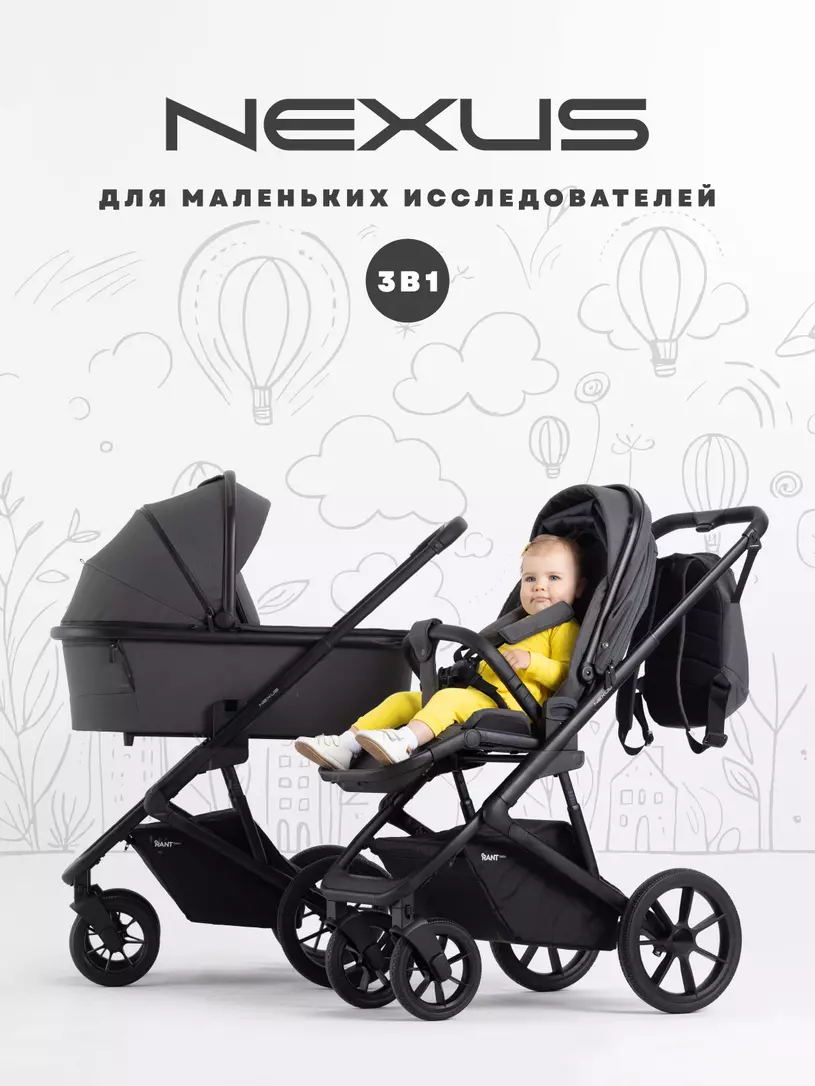 Коляска 3 в 1 Rant Basic Nexus Black Графит