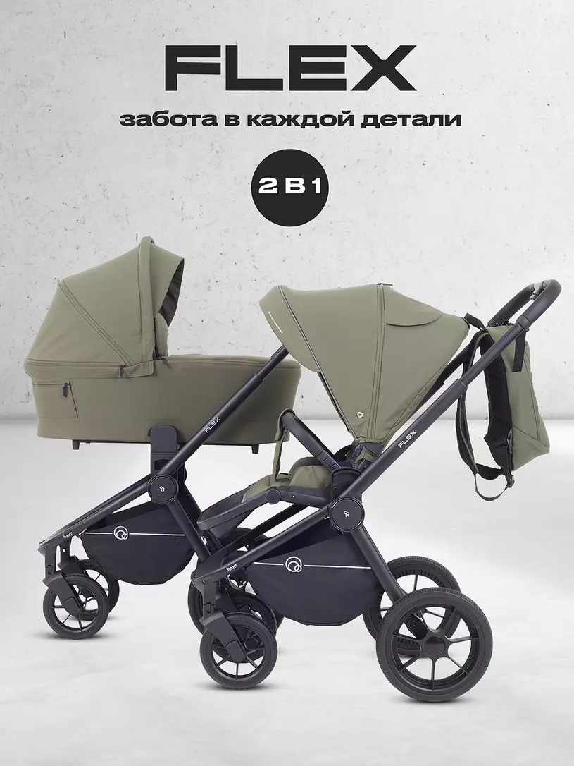 Коляска 2 в 1 Rant Flex 2025 RA076 Stone Зеленый