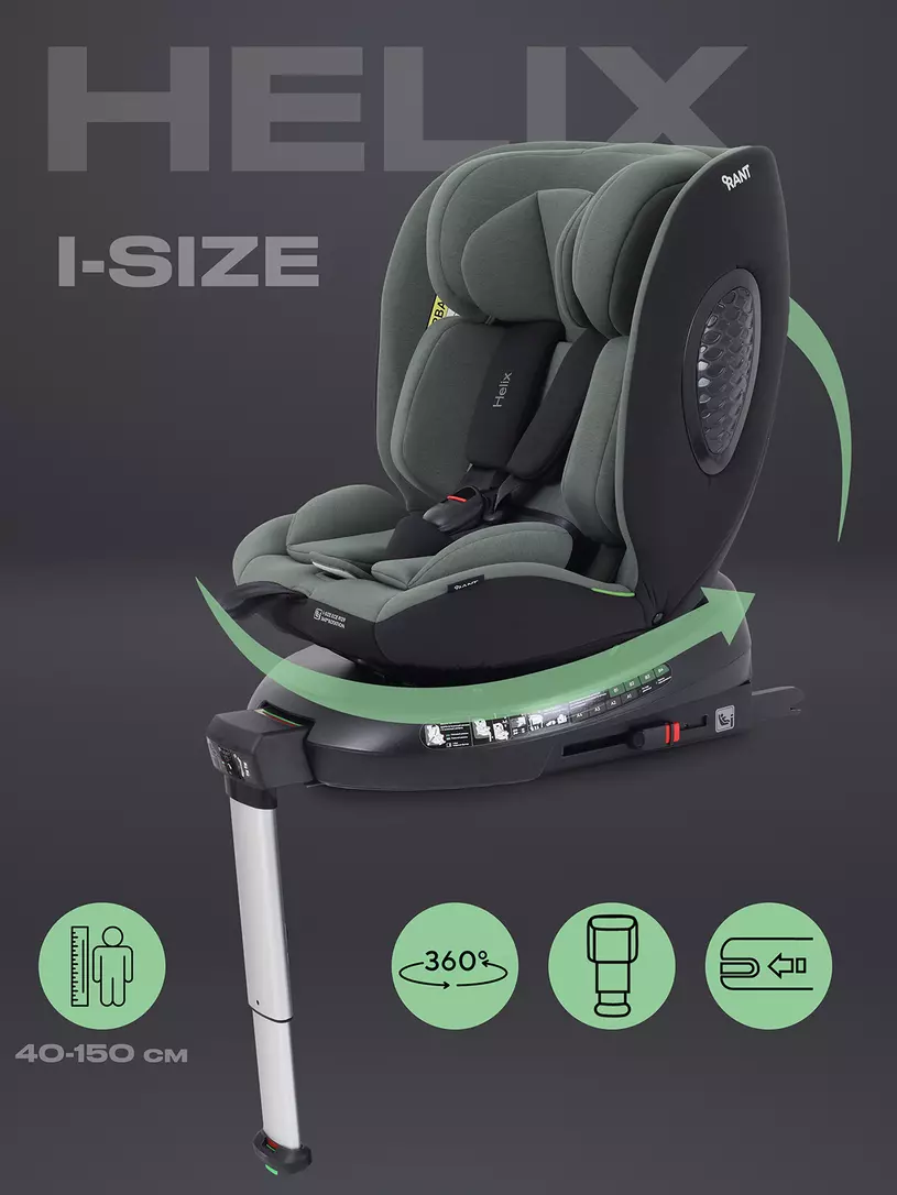 Автокресло Rant Helix isofix (40-150 см) Black Зеленый