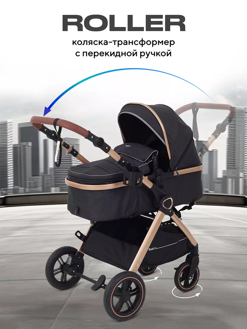 Коляска-трансформер Rant Basic Roller Gold 2024 Beige Черный