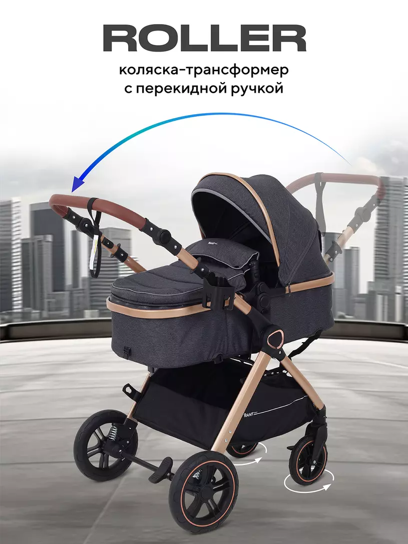 Коляска-трансформер Rant Basic Roller Gold 2024 Beige Серый