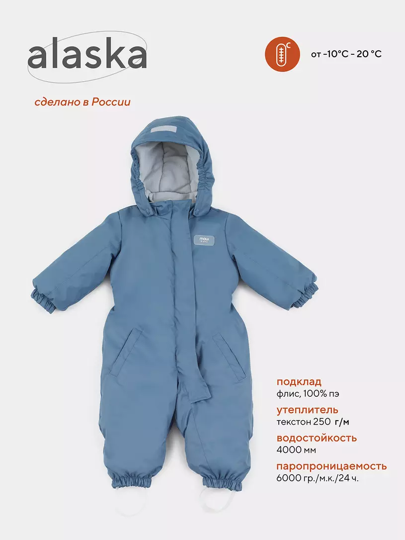 Комбинезон зимний Mowbaby Alaska Ochre Синий