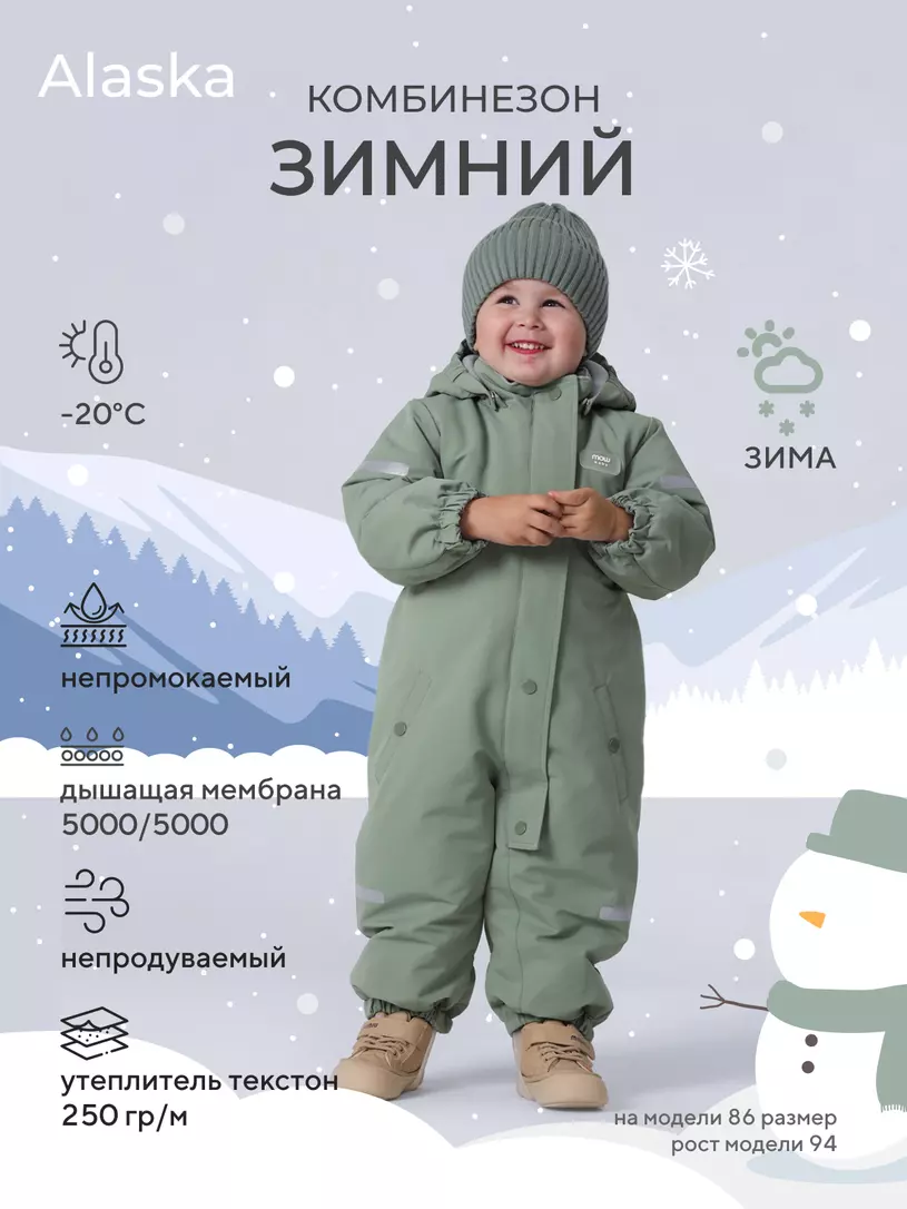 Комбинезон зимний Mowbaby Alaska Ochre Зеленый