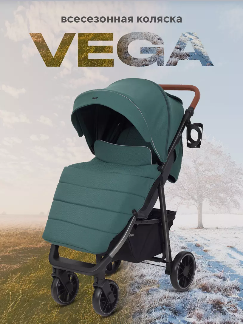 Коляска прогулочная Rant Vega 2023 Purple Зеленый