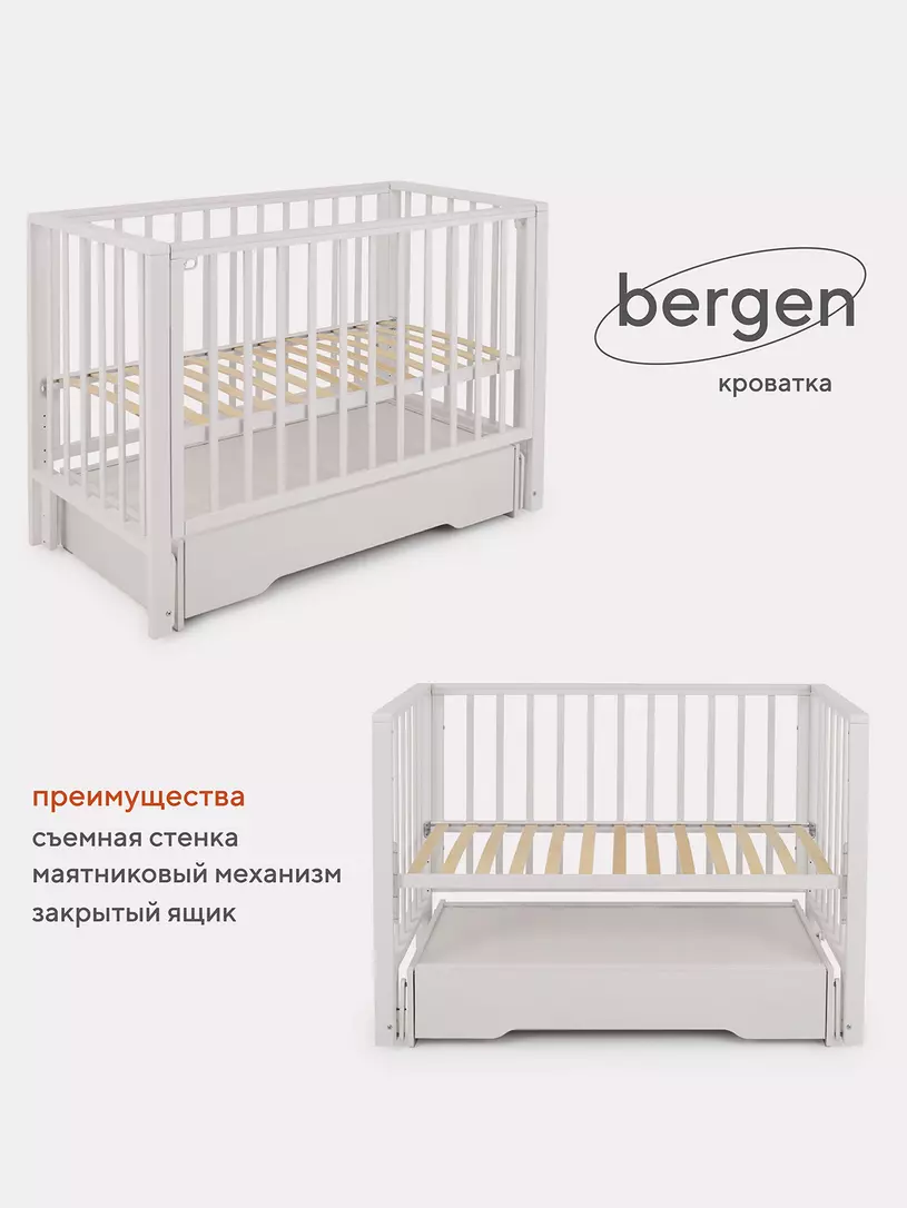 Кроватка Rant Bergen универсальный маятник Moon grey Бежевый