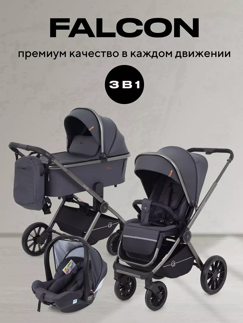 Коляска 3 в 1 Rant Falcon Black Графит