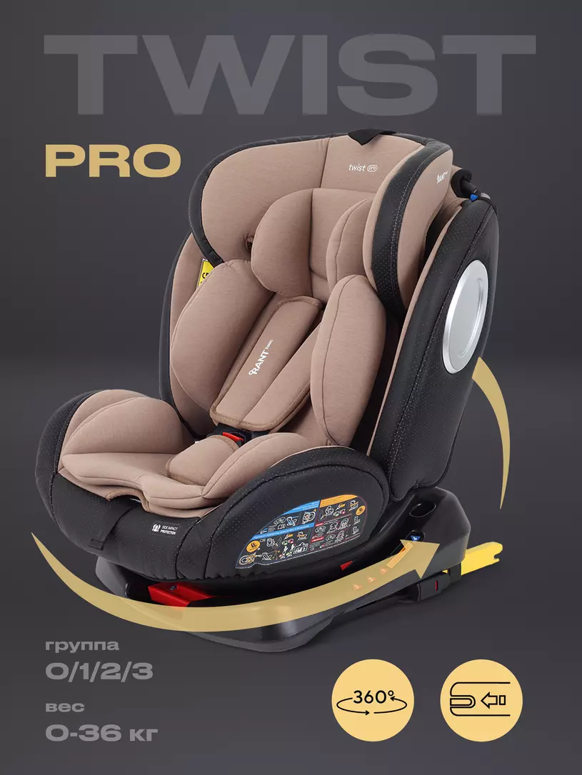 Автокресло Rant Basic Twist Pro Isofix 0/1/2/3 (0-36 кг) Grey Бежевый