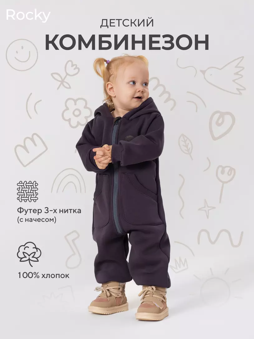 Комбинезон Rant Rocky Milky brown Серый