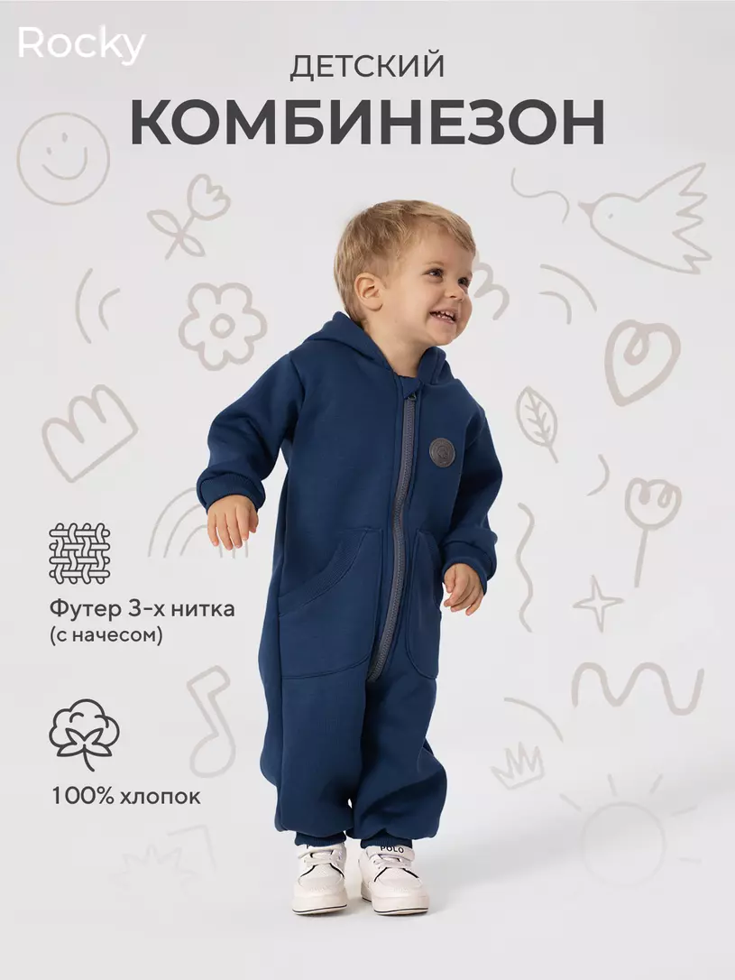 Комбинезон Rant Rocky Milky brown Синий