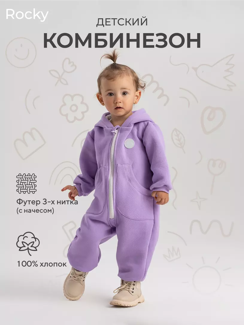 Комбинезон Rant Rocky Milky brown Фиолетовый