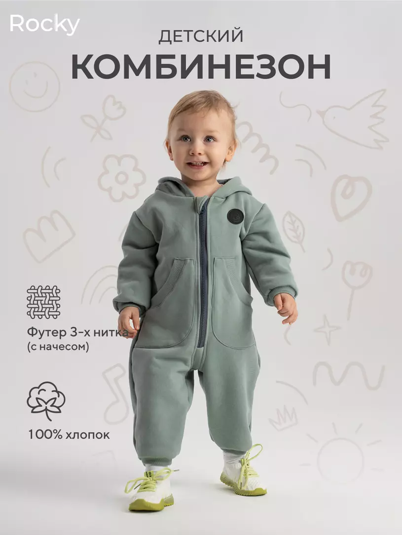 Комбинезон Rant Rocky Milky brown Зеленый