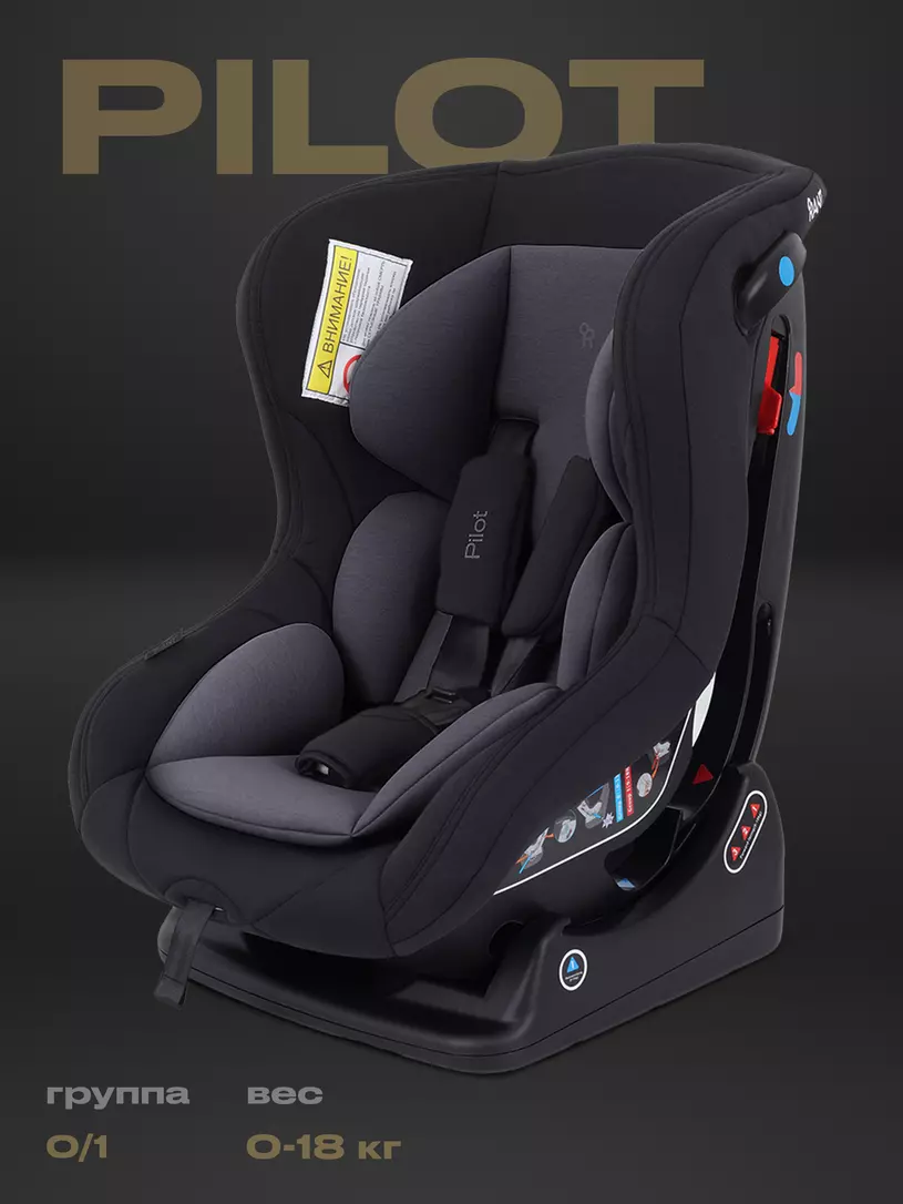 Автокресло Rant Pilot 0/1 (0-18 кг) Green Серый