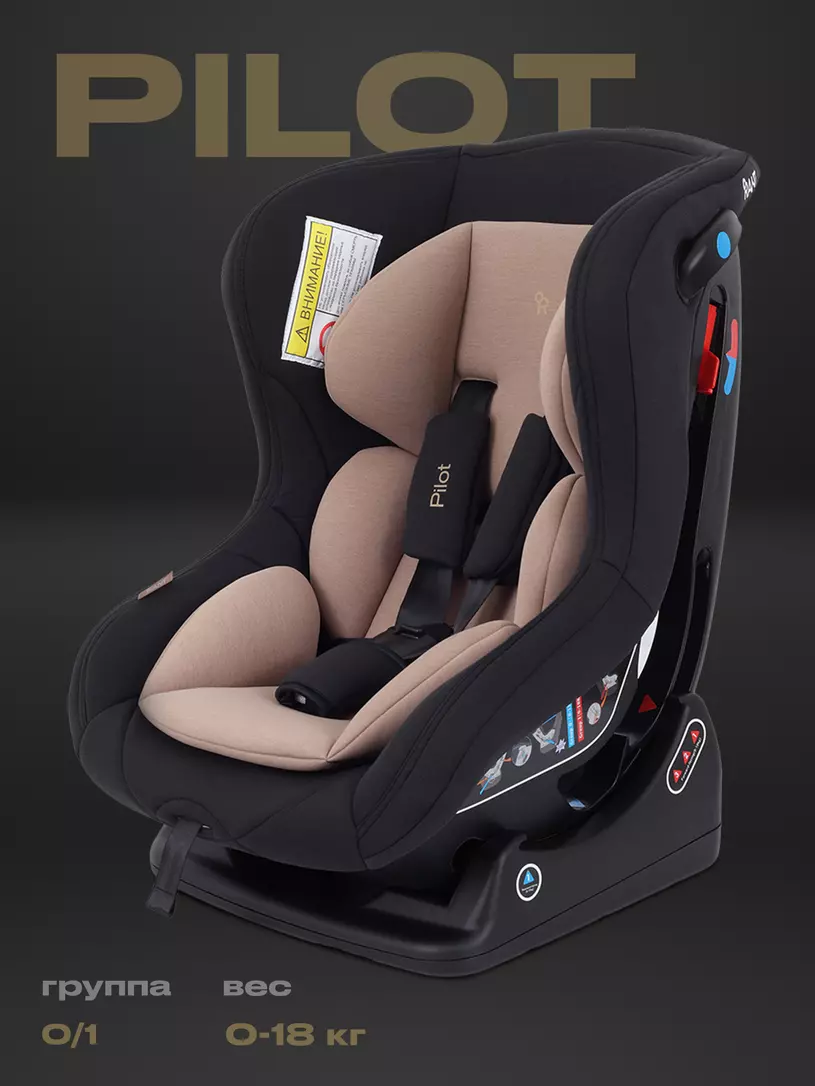 Автокресло Rant Pilot 0/1 (0-18 кг) Green Бежевый