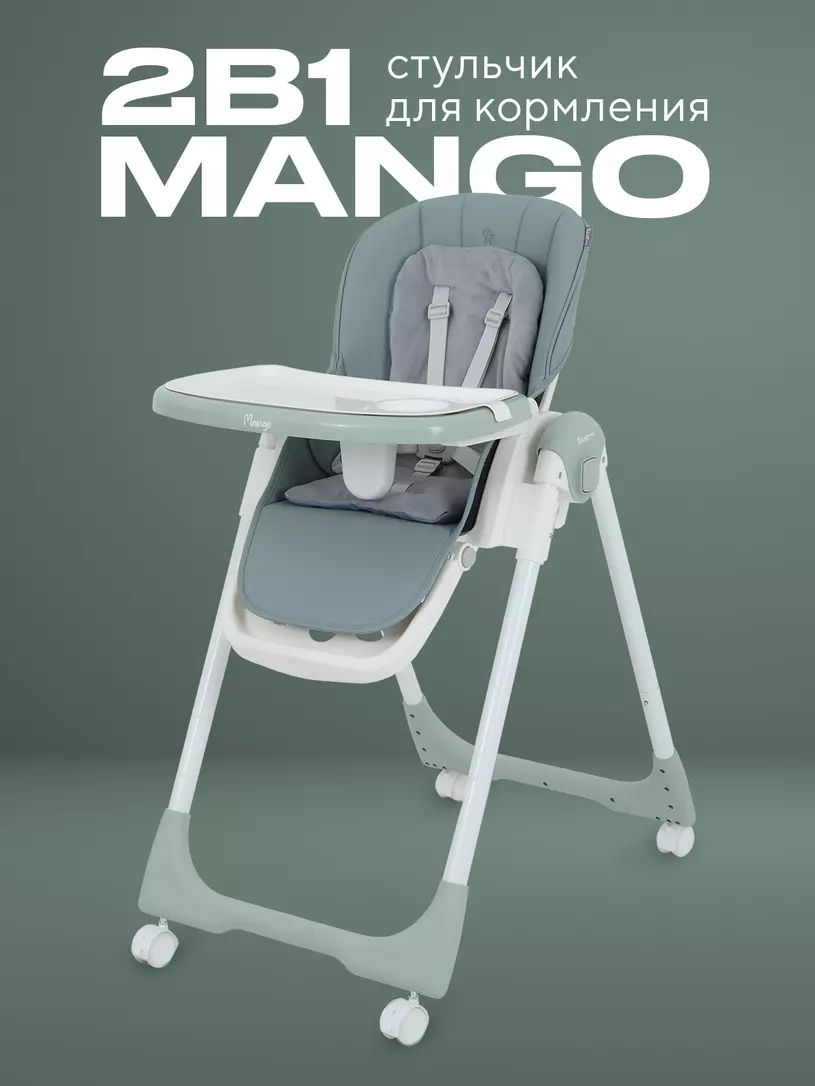 Стульчик для кормления Rant Basic Mango Beige Зеленый