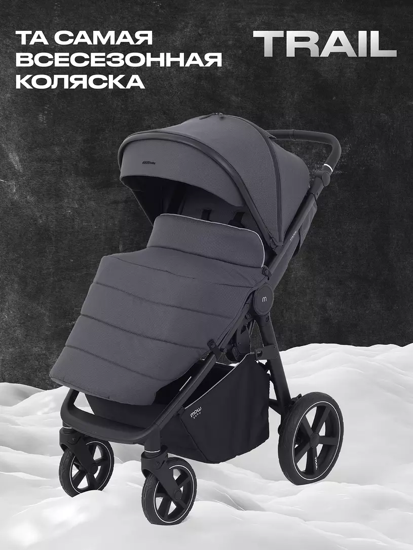 Коляска прогулочная Mowbaby Trail Blue Графит