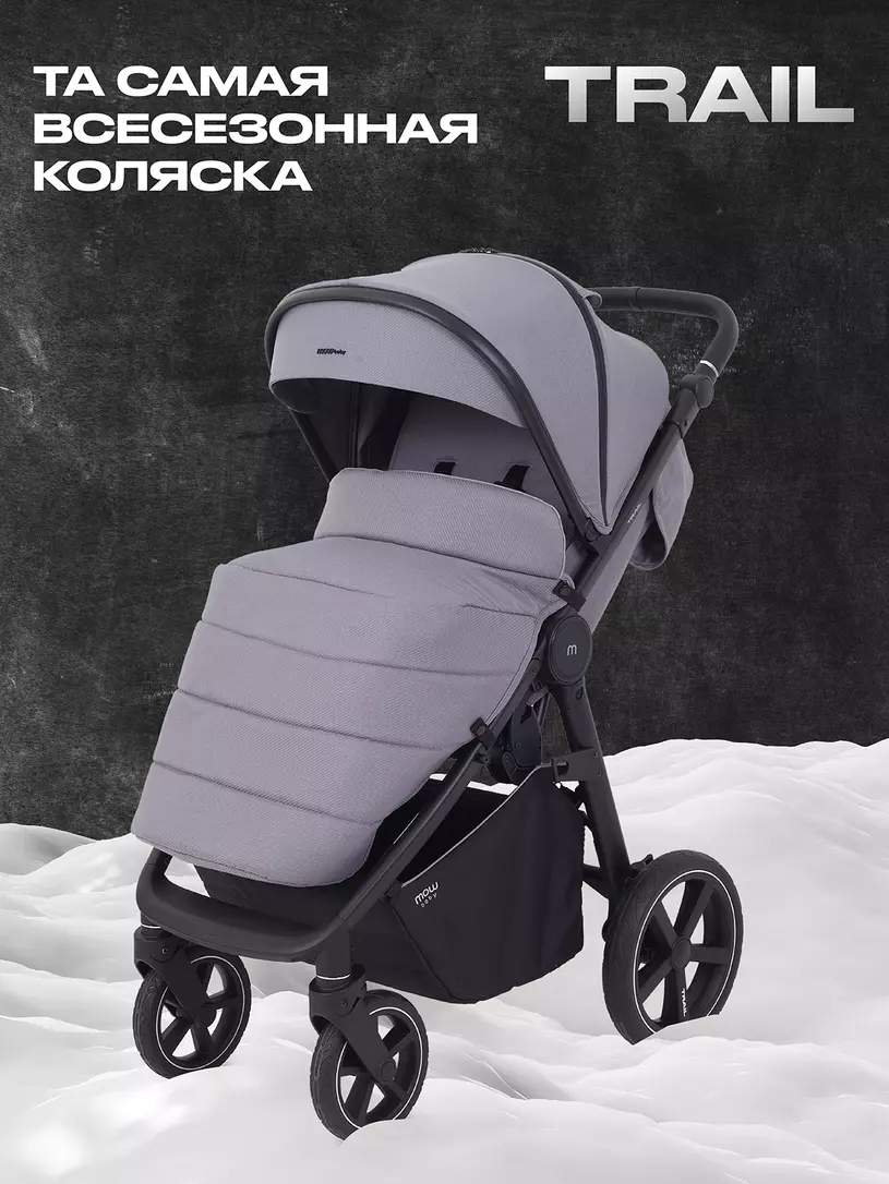 Коляска прогулочная Mowbaby Trail Blue Серый