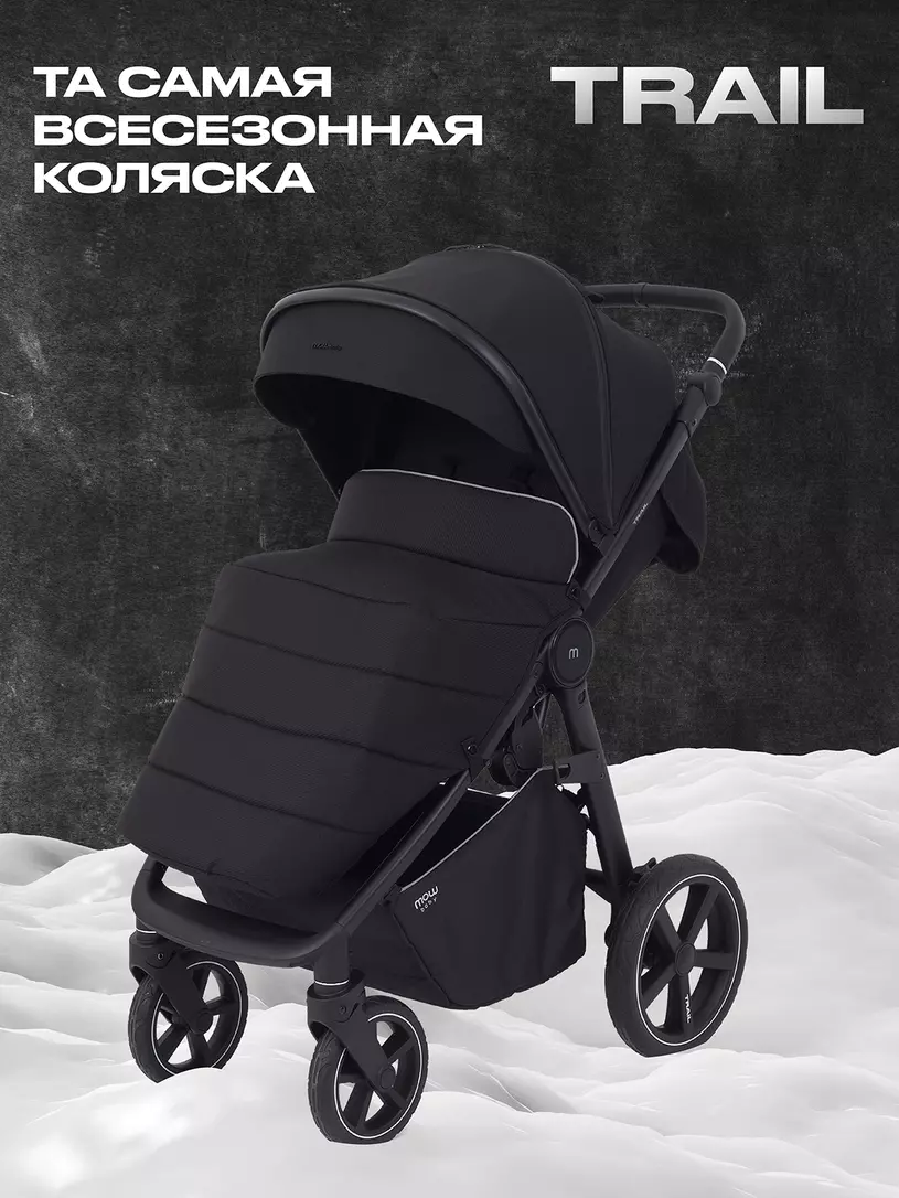 Коляска прогулочная Mowbaby Trail Blue Черный